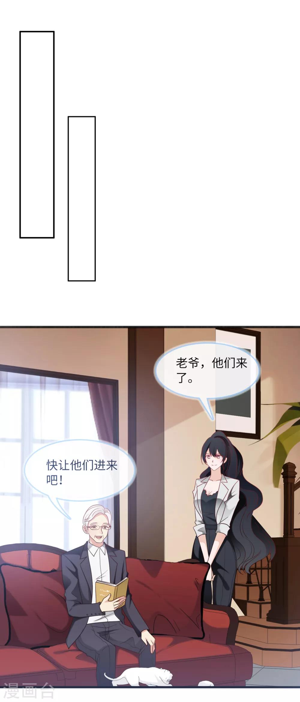 《总裁爹地追上门》漫画最新章节第77话 云菲的遗体免费下拉式在线观看章节第【15】张图片