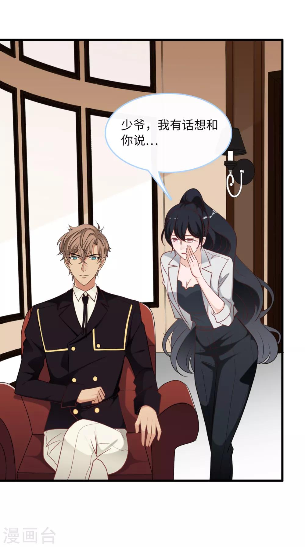 《总裁爹地追上门》漫画最新章节第77话 云菲的遗体免费下拉式在线观看章节第【24】张图片