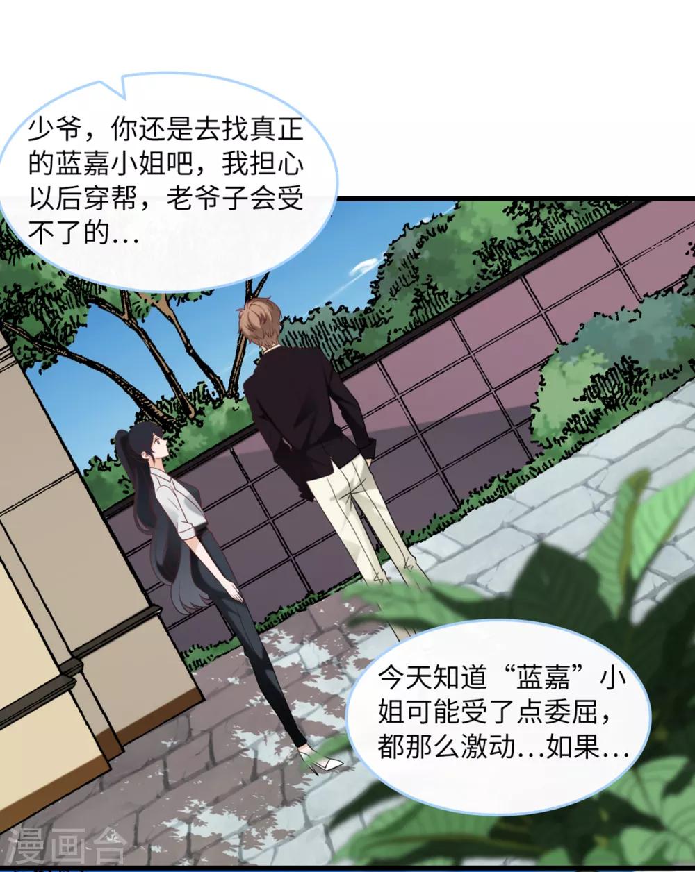 《总裁爹地追上门》漫画最新章节第77话 云菲的遗体免费下拉式在线观看章节第【25】张图片