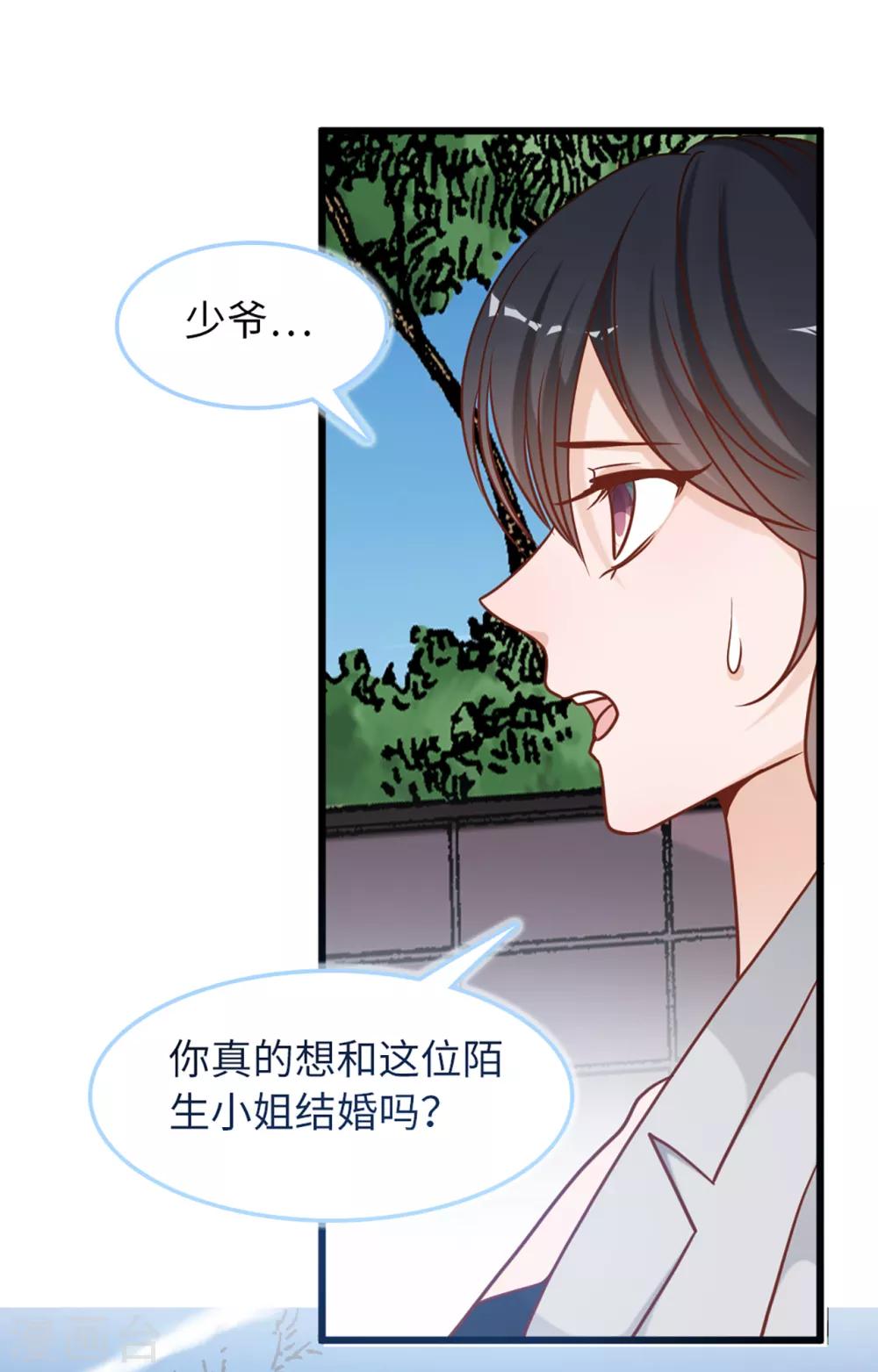 《总裁爹地追上门》漫画最新章节第77话 云菲的遗体免费下拉式在线观看章节第【27】张图片