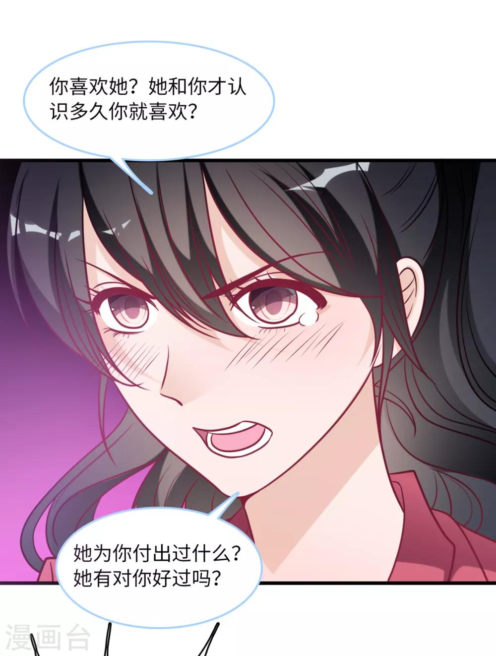 《总裁爹地追上门》漫画最新章节第79话 巧遇闺蜜免费下拉式在线观看章节第【17】张图片