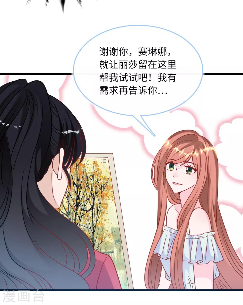 《总裁爹地追上门》漫画最新章节第80话 我不愿意免费下拉式在线观看章节第【5】张图片