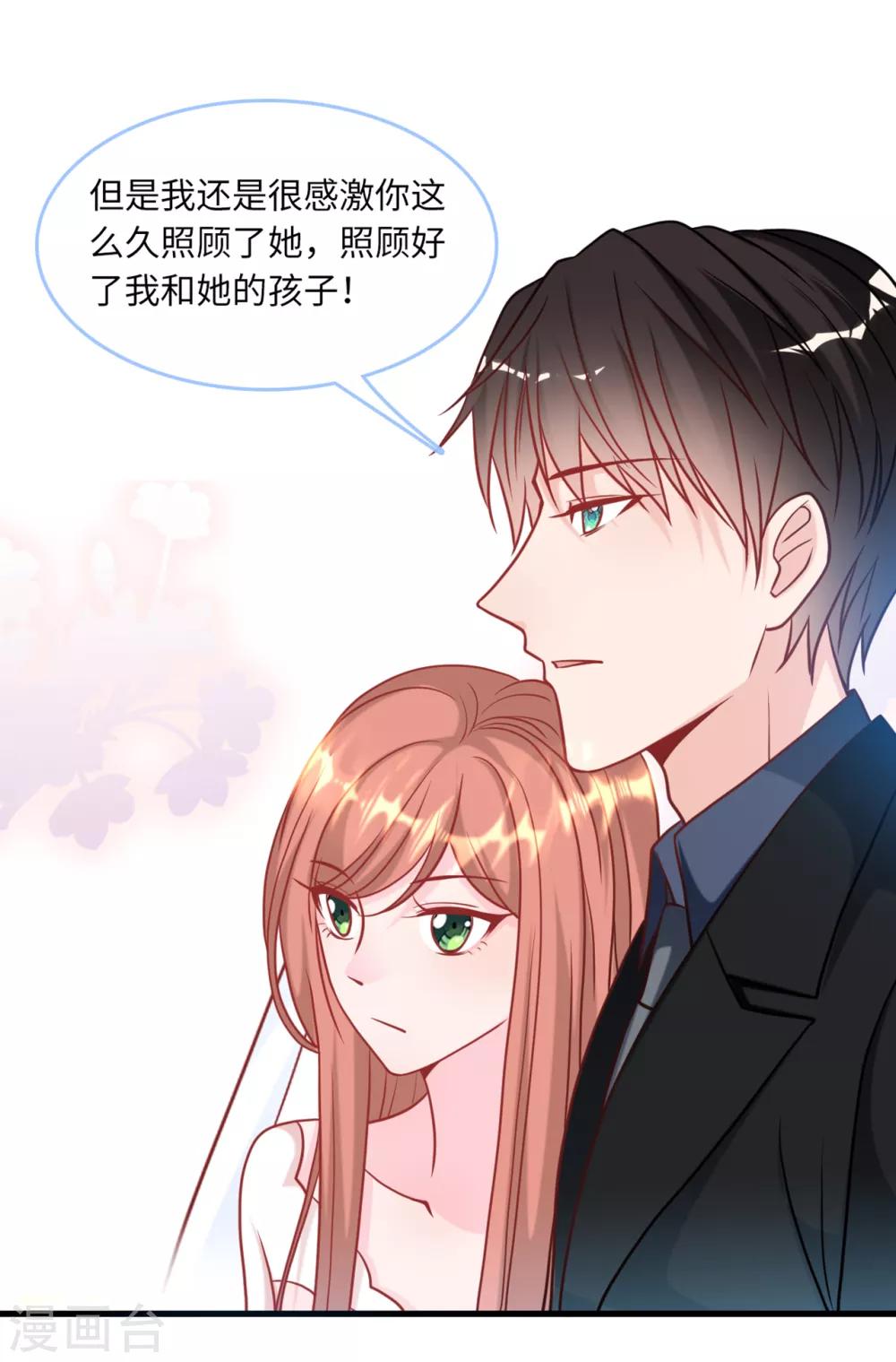 《总裁爹地追上门》漫画最新章节第81话 一家团聚免费下拉式在线观看章节第【12】张图片