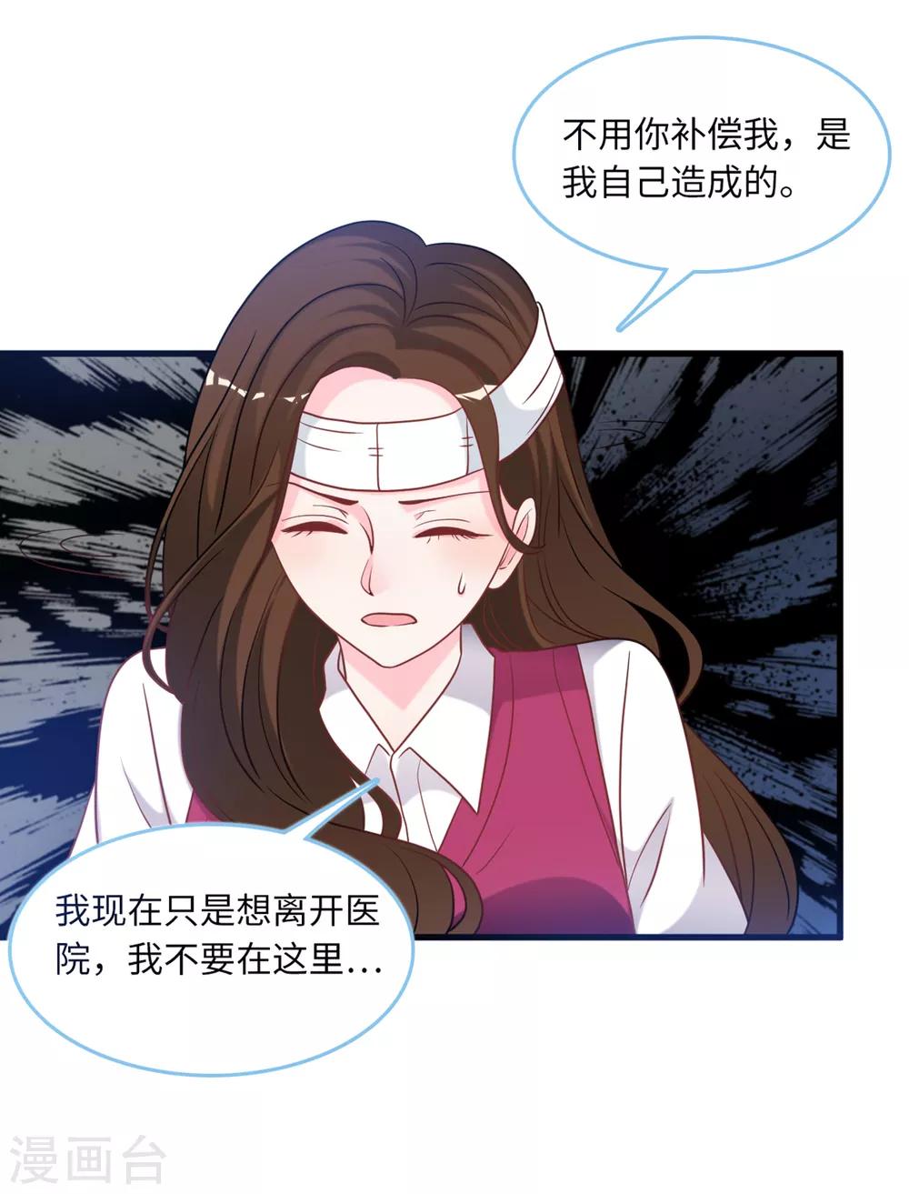 《总裁爹地追上门》漫画最新章节第83话 神秘女孩的身份免费下拉式在线观看章节第【12】张图片