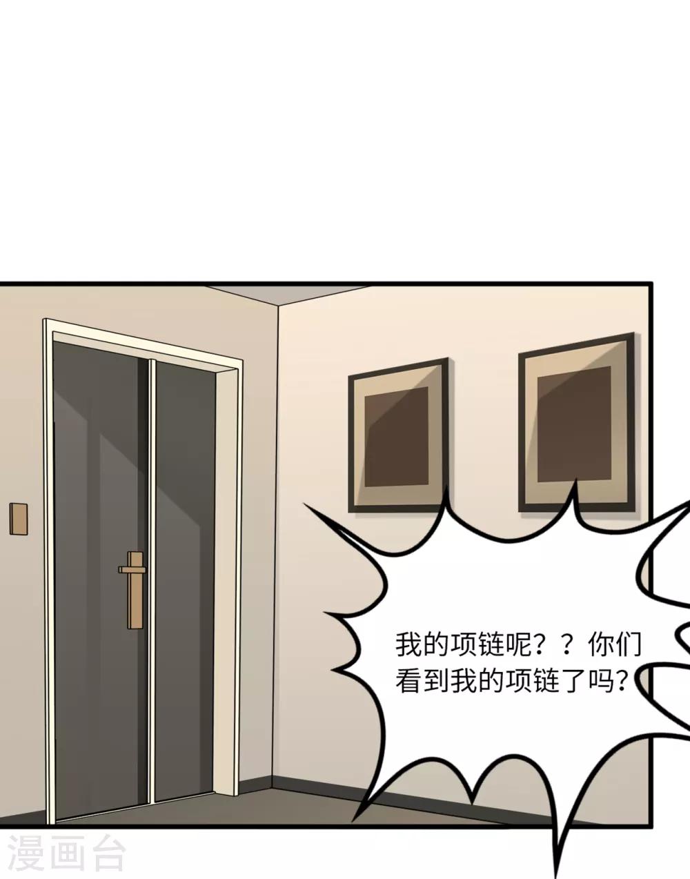 《总裁爹地追上门》漫画最新章节第83话 神秘女孩的身份免费下拉式在线观看章节第【26】张图片