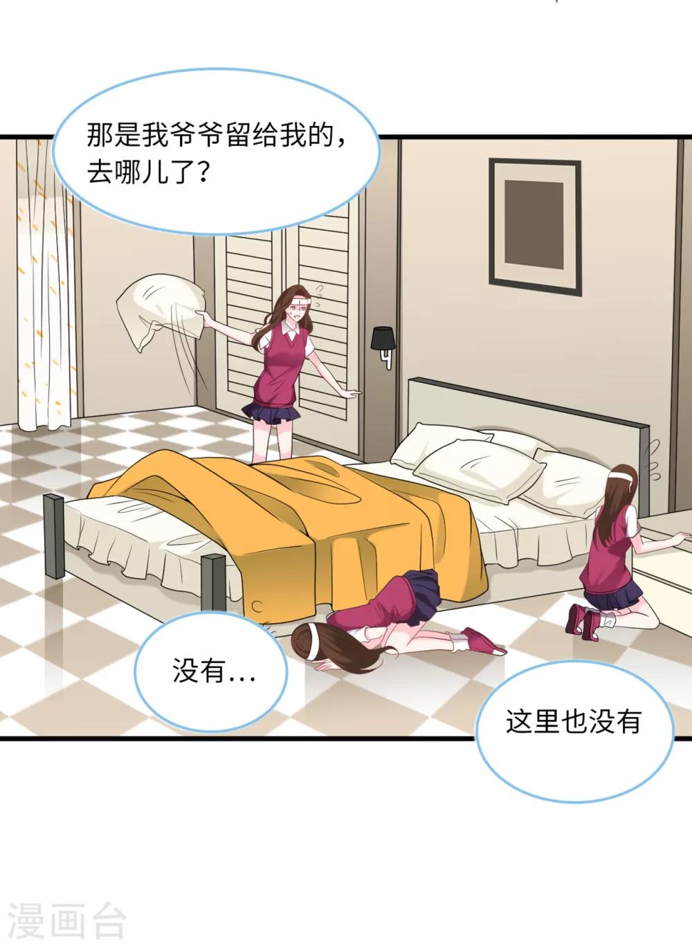 《总裁爹地追上门》漫画最新章节第83话 神秘女孩的身份免费下拉式在线观看章节第【27】张图片