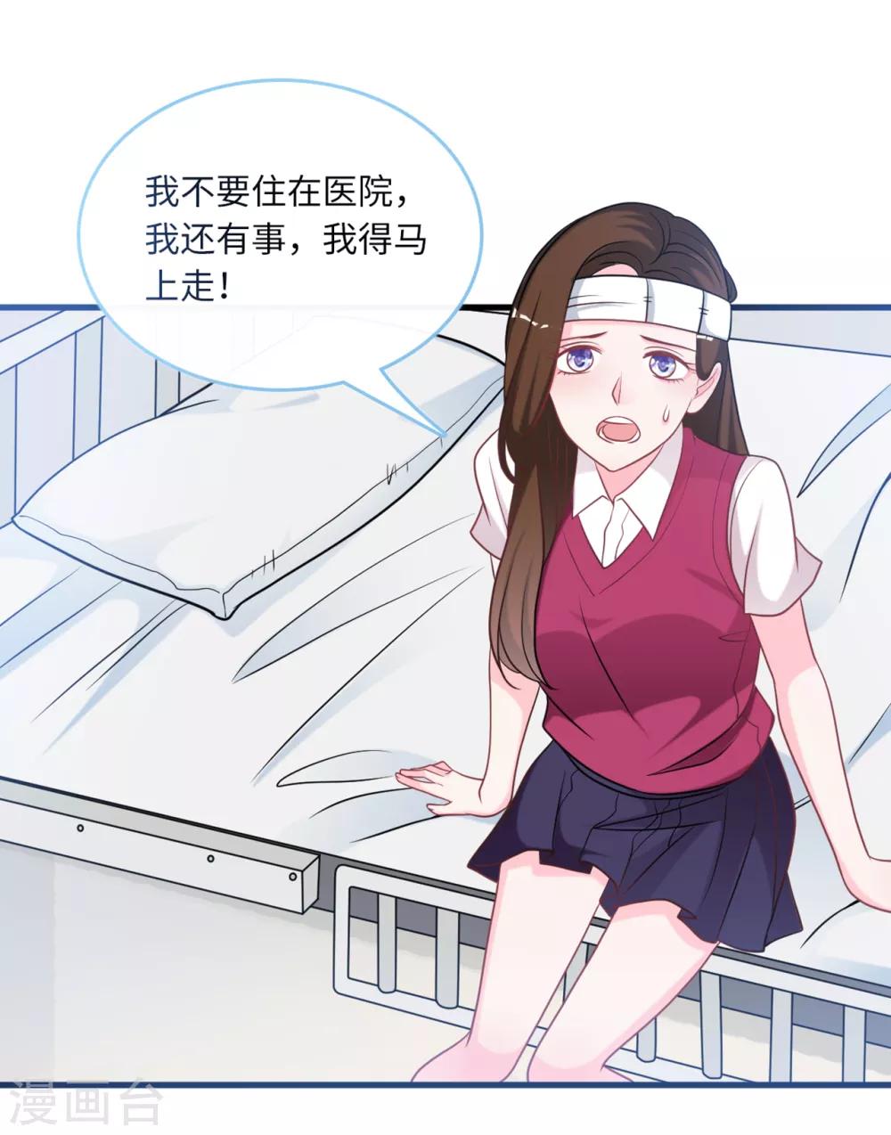 《总裁爹地追上门》漫画最新章节第83话 神秘女孩的身份免费下拉式在线观看章节第【6】张图片