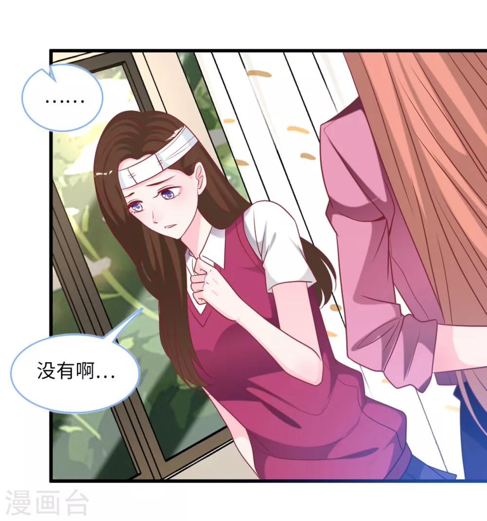 《总裁爹地追上门》漫画最新章节第84话 蓝嘉现身免费下拉式在线观看章节第【10】张图片