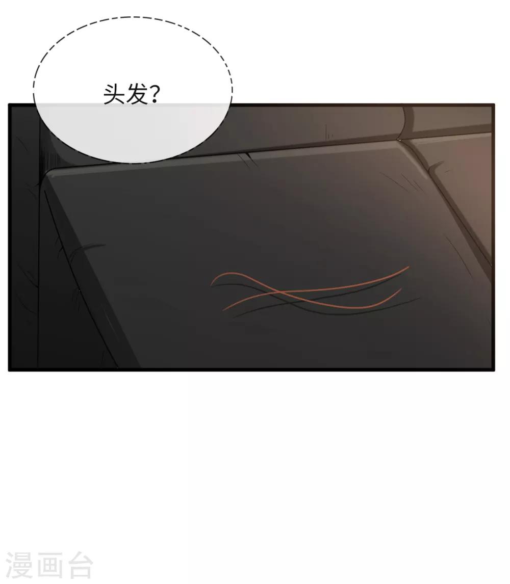 《总裁爹地追上门》漫画最新章节第9话 你做我的爹地好吗免费下拉式在线观看章节第【20】张图片