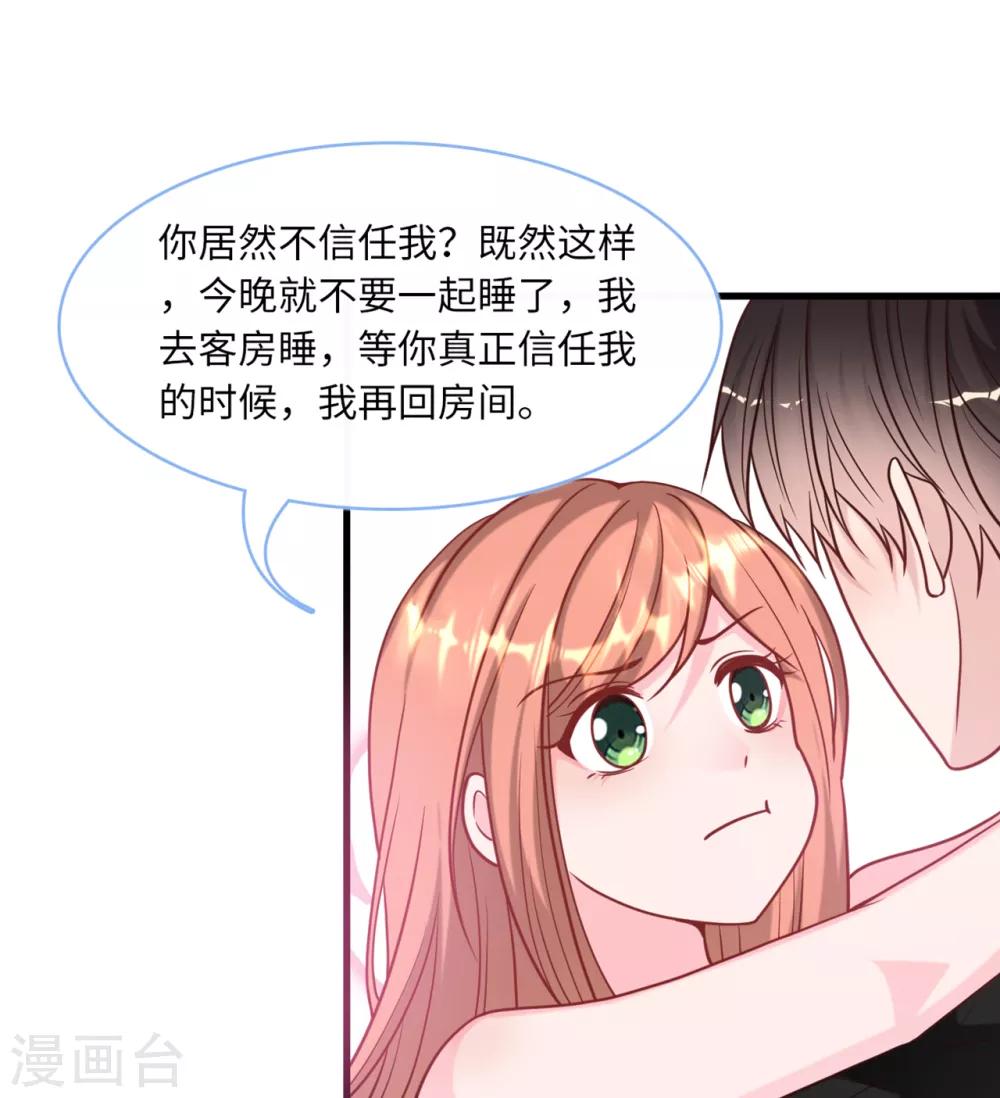 《总裁爹地追上门》漫画最新章节第85话 宫泽家的女佣免费下拉式在线观看章节第【3】张图片