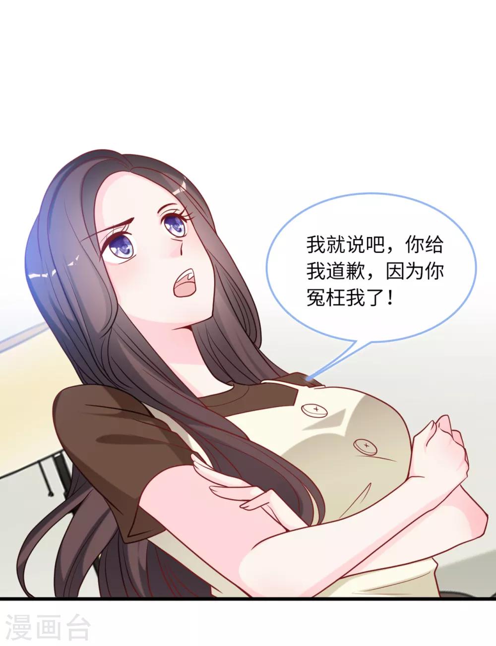 《总裁爹地追上门》漫画最新章节第86话 被冤枉的蓝嘉免费下拉式在线观看章节第【14】张图片