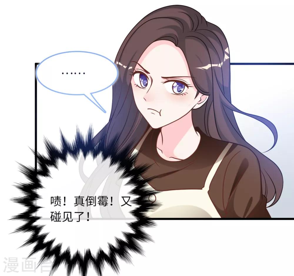 《总裁爹地追上门》漫画最新章节第86话 被冤枉的蓝嘉免费下拉式在线观看章节第【30】张图片