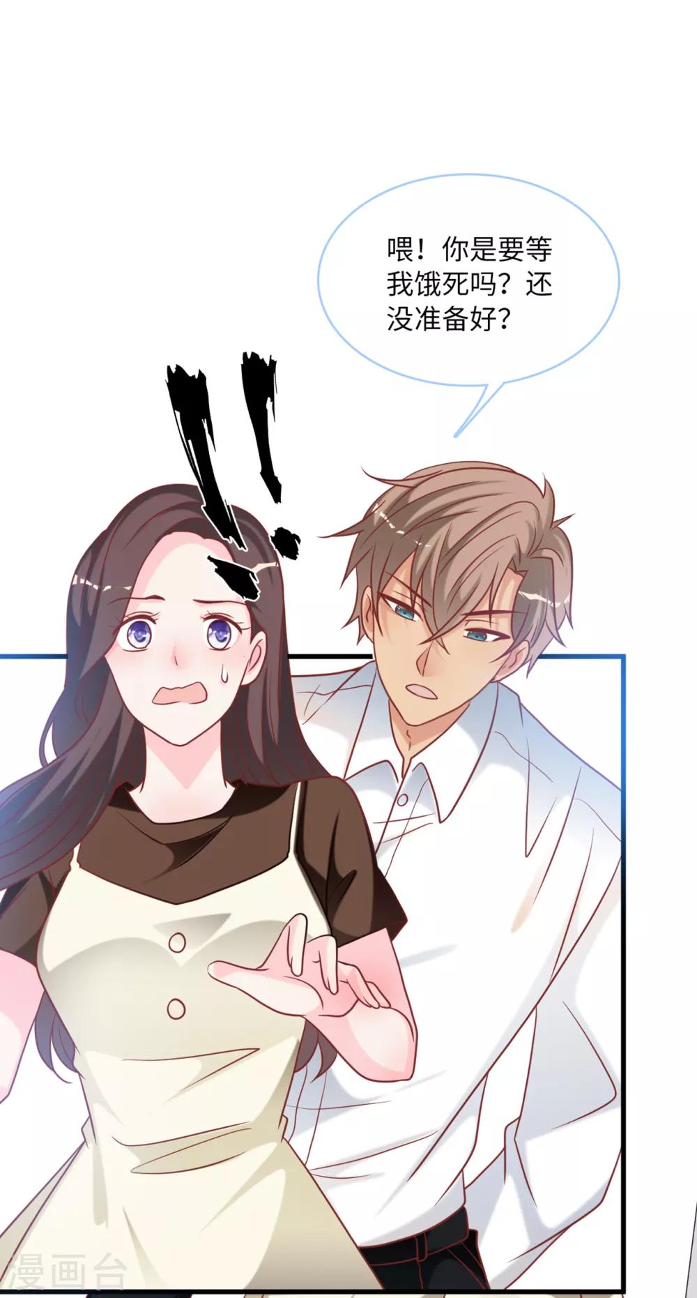 《总裁爹地追上门》漫画最新章节第89话 助力能手Zoe免费下拉式在线观看章节第【17】张图片