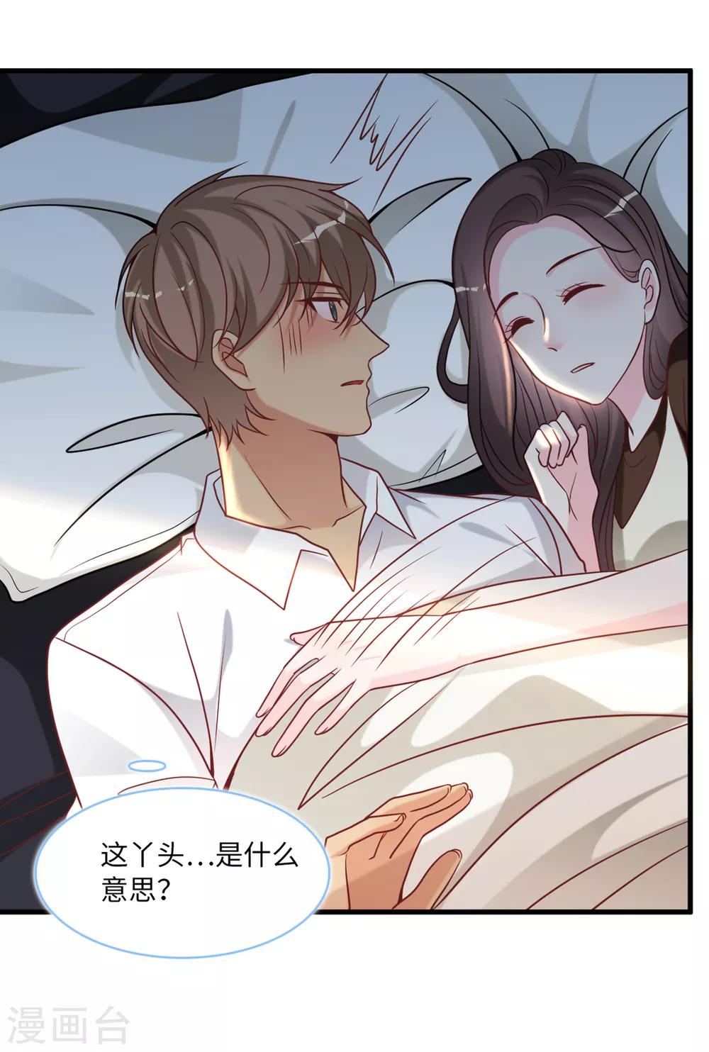 《总裁爹地追上门》漫画最新章节第89话 助力能手Zoe免费下拉式在线观看章节第【5】张图片