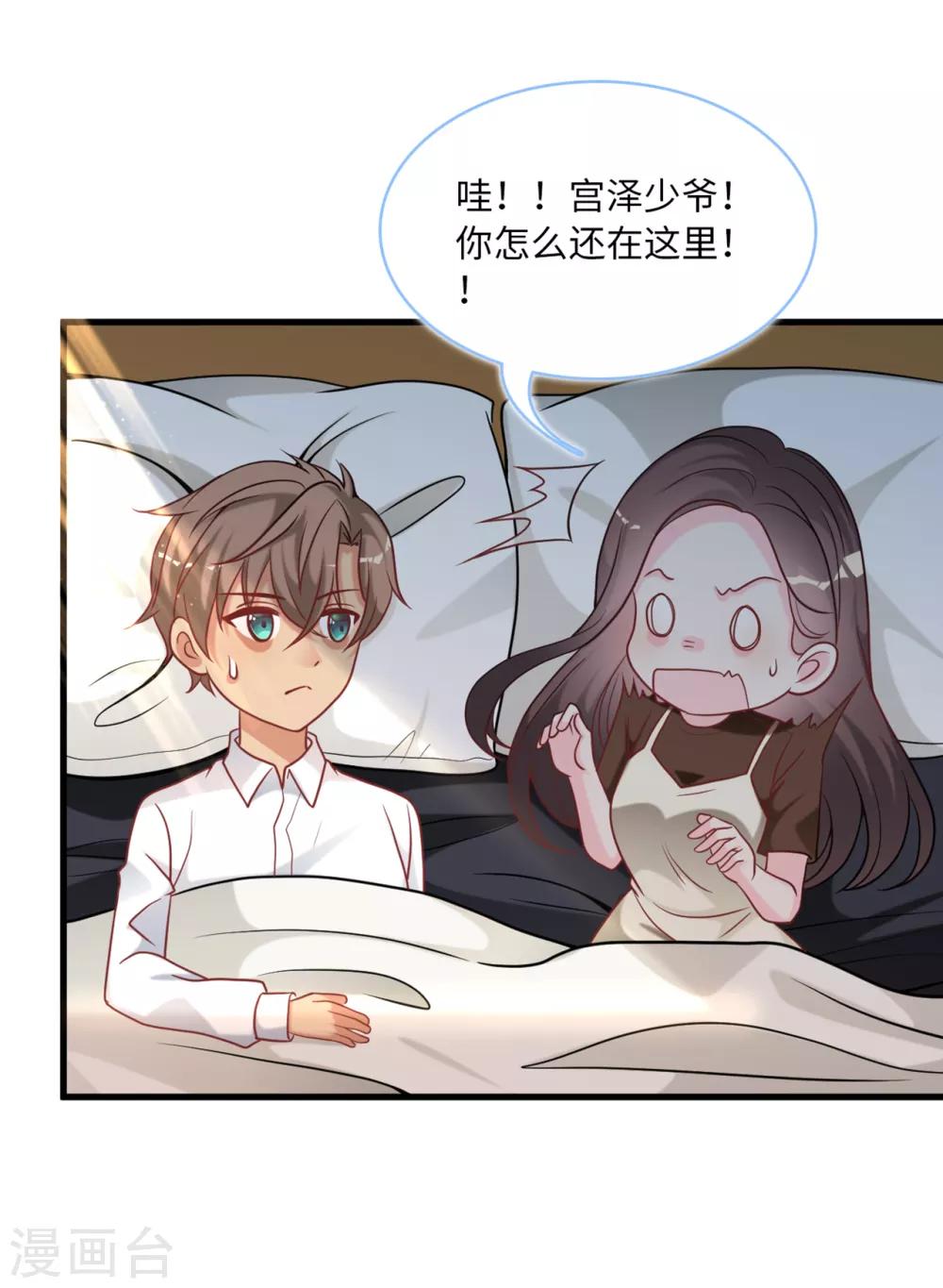 《总裁爹地追上门》漫画最新章节第89话 助力能手Zoe免费下拉式在线观看章节第【8】张图片