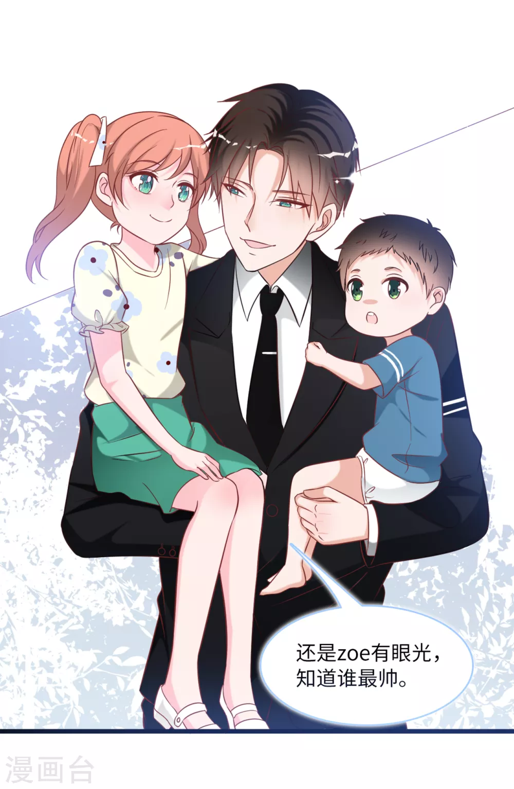 《总裁爹地追上门》漫画最新章节第90话 皓轩的隐情免费下拉式在线观看章节第【11】张图片