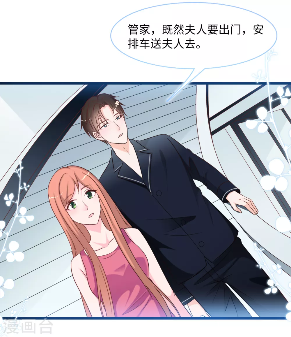 《总裁爹地追上门》漫画最新章节第90话 皓轩的隐情免费下拉式在线观看章节第【5】张图片