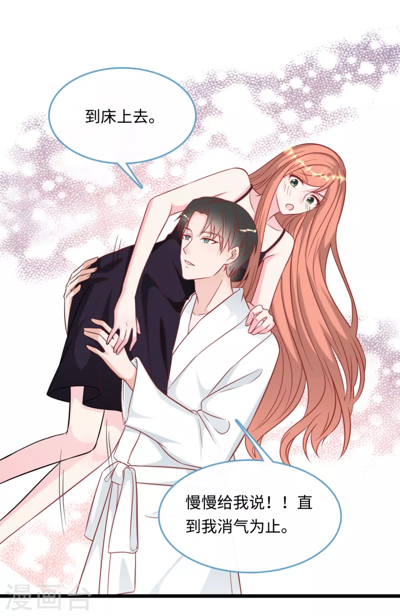 《总裁爹地追上门》漫画最新章节第91话 被宫泽强吻免费下拉式在线观看章节第【315】张图片