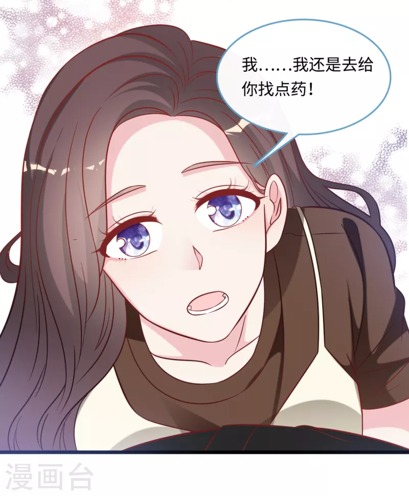 《总裁爹地追上门》漫画最新章节第91话 被宫泽强吻免费下拉式在线观看章节第【374】张图片