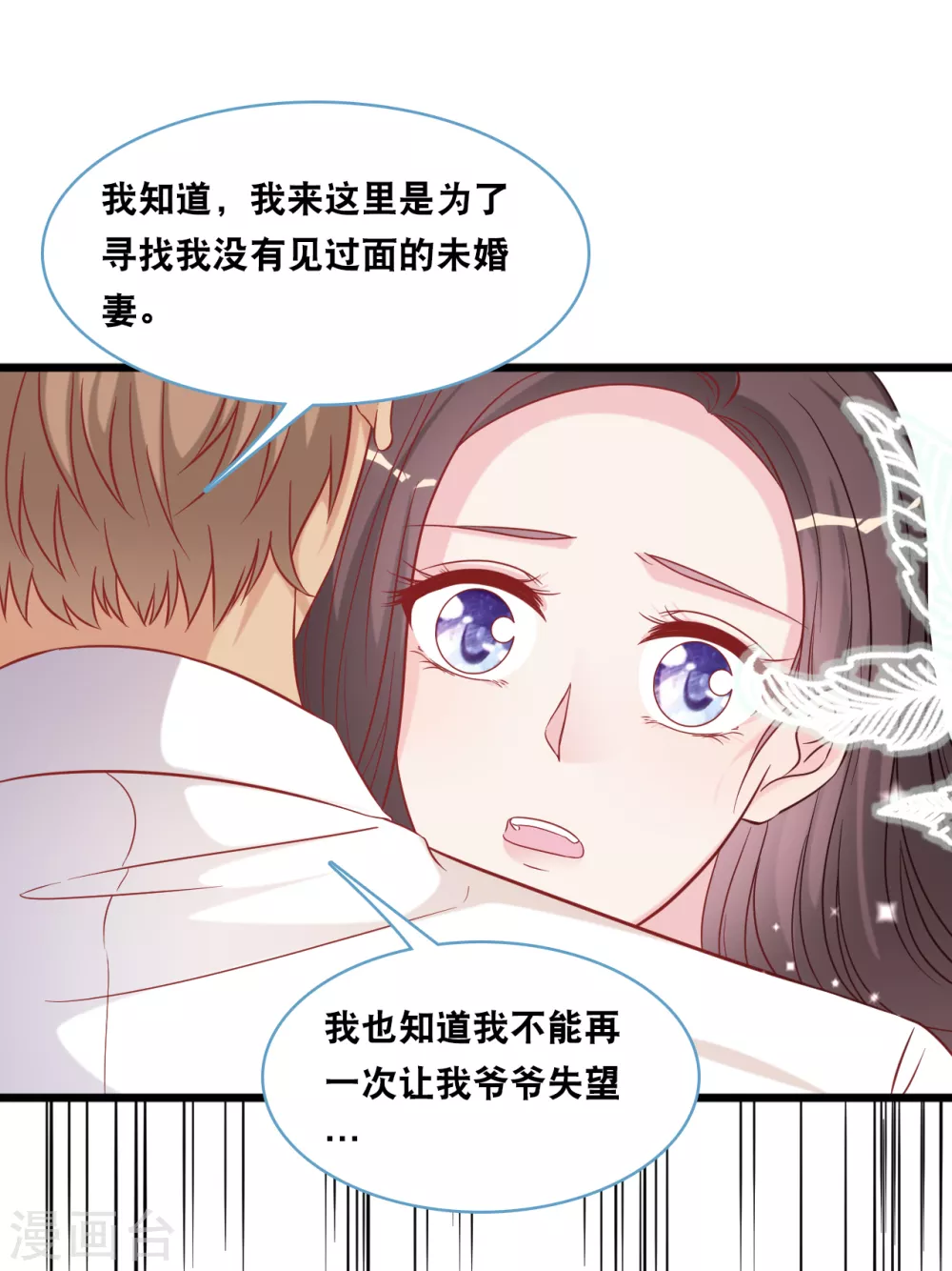 《总裁爹地追上门》漫画最新章节第92话 天台的告白免费下拉式在线观看章节第【30】张图片