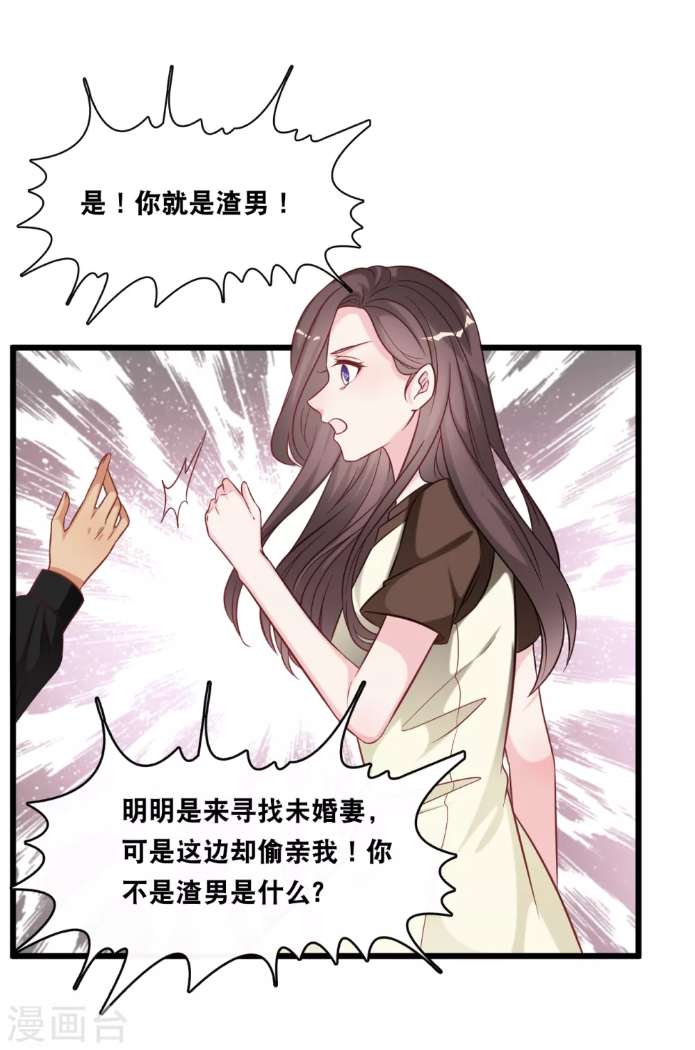 《总裁爹地追上门》漫画最新章节第92话 天台的告白免费下拉式在线观看章节第【8】张图片