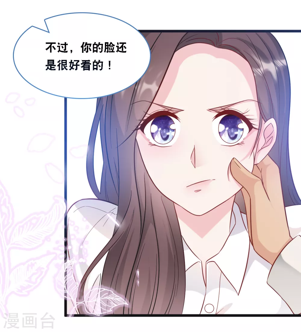 《总裁爹地追上门》漫画最新章节第94话 蓝嘉的照片免费下拉式在线观看章节第【12】张图片