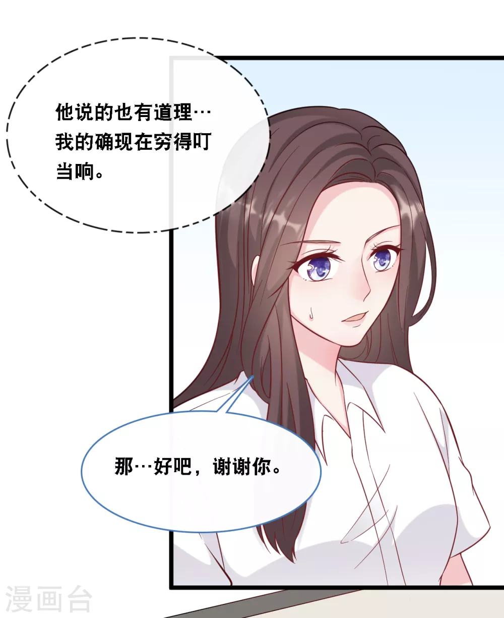 《总裁爹地追上门》漫画最新章节第94话 蓝嘉的照片免费下拉式在线观看章节第【15】张图片