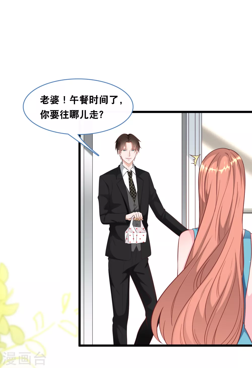 《总裁爹地追上门》漫画最新章节第94话 蓝嘉的照片免费下拉式在线观看章节第【18】张图片