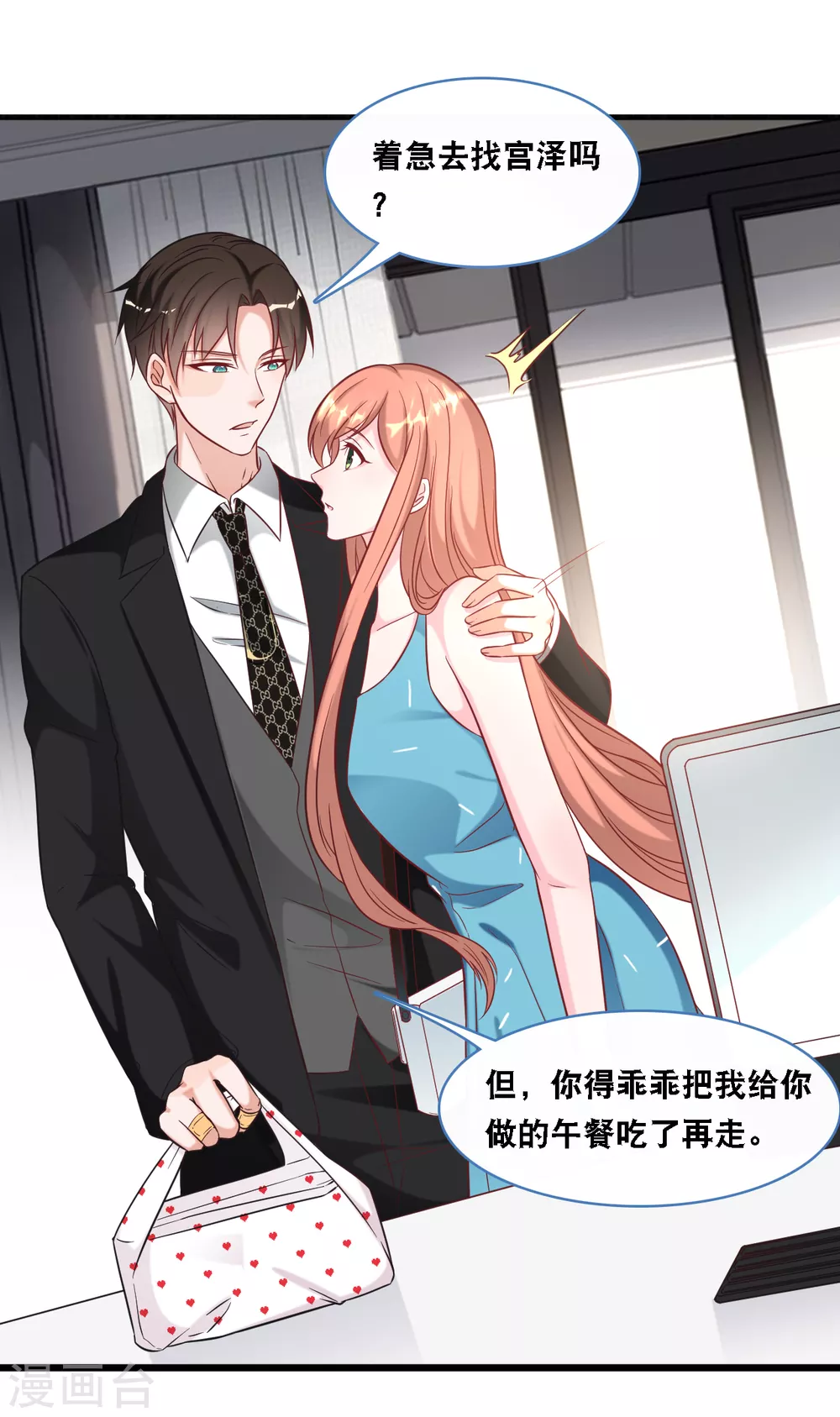 《总裁爹地追上门》漫画最新章节第94话 蓝嘉的照片免费下拉式在线观看章节第【20】张图片