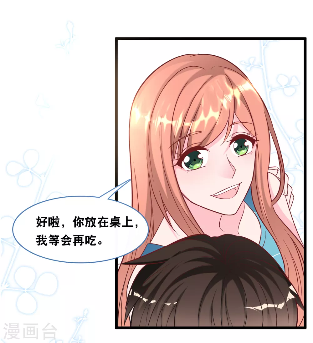 《总裁爹地追上门》漫画最新章节第94话 蓝嘉的照片免费下拉式在线观看章节第【21】张图片