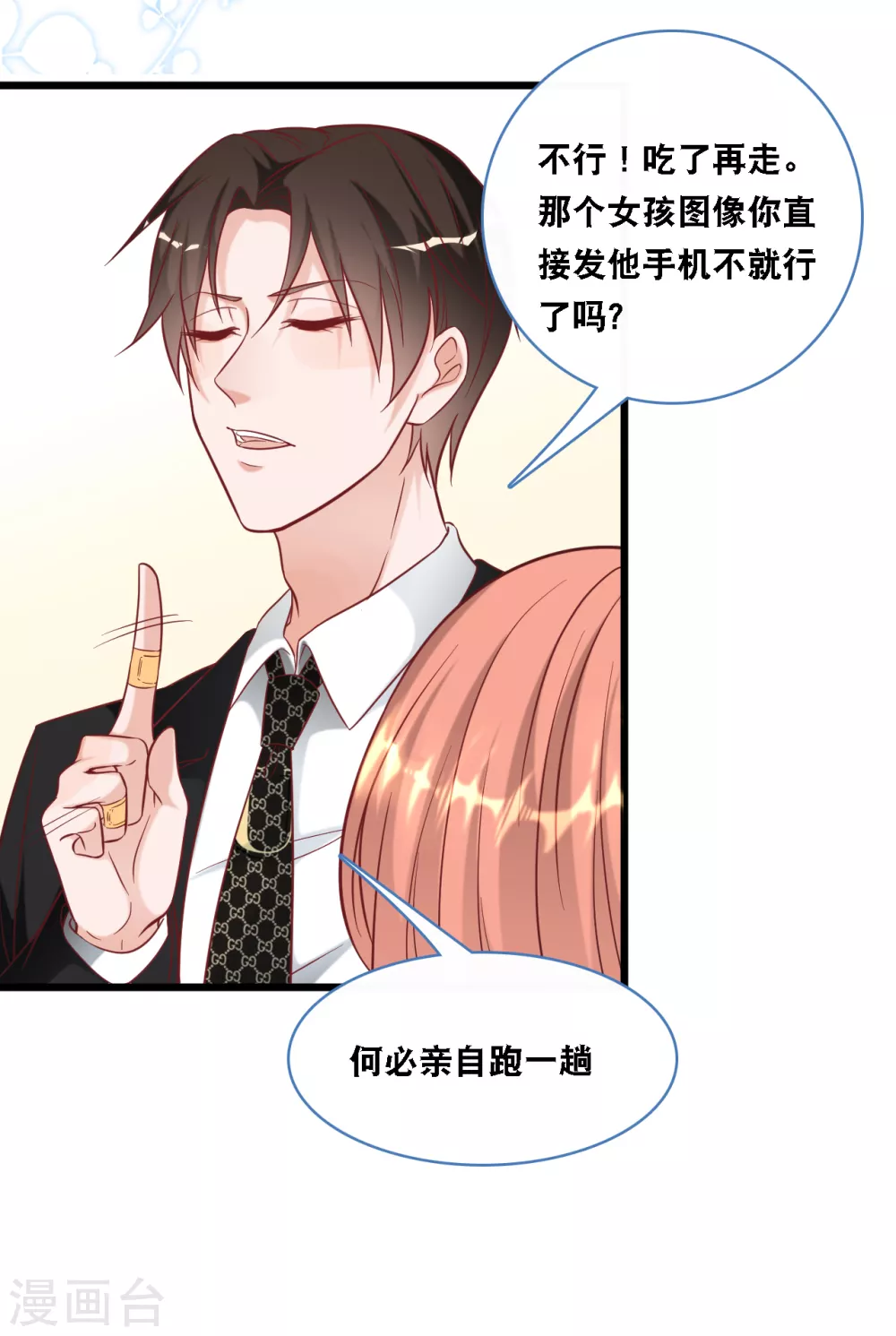 《总裁爹地追上门》漫画最新章节第94话 蓝嘉的照片免费下拉式在线观看章节第【22】张图片