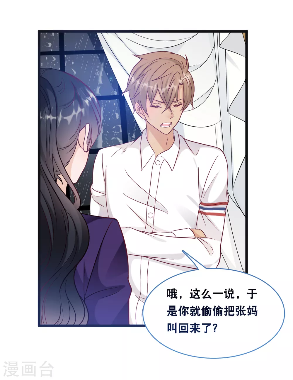 《总裁爹地追上门》漫画最新章节第94话 蓝嘉的照片免费下拉式在线观看章节第【5】张图片