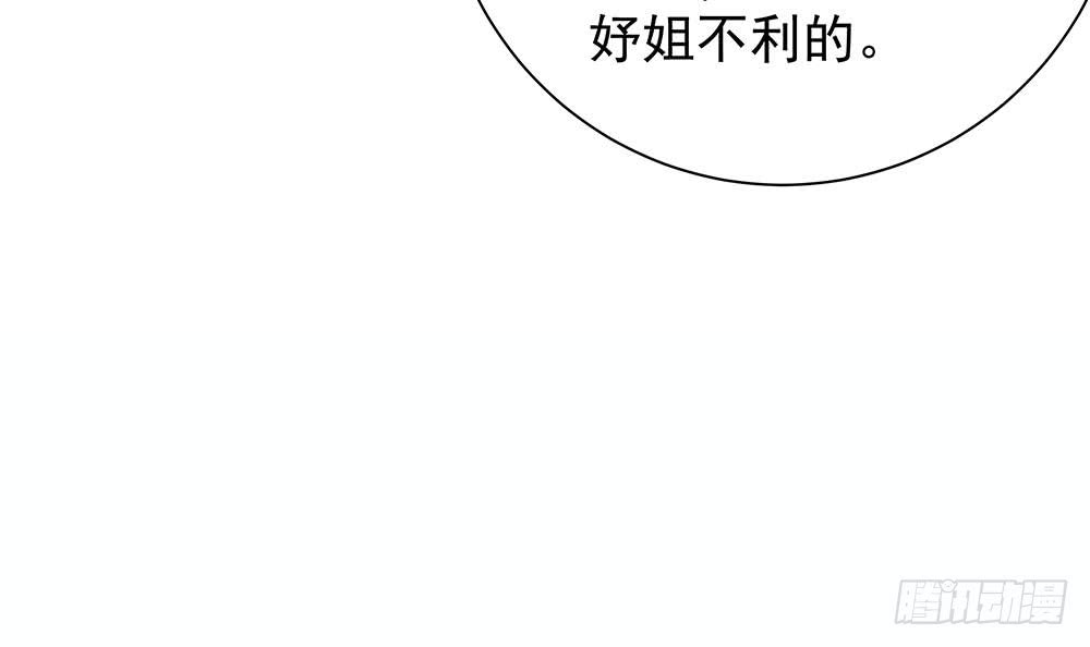 【总裁老公爱不够】漫画-（第101话 风口浪尖）章节漫画下拉式图片-51.jpg