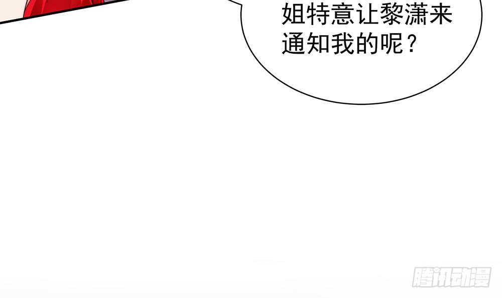 【总裁老公爱不够】漫画-（第102话 漏出马脚）章节漫画下拉式图片-21.jpg