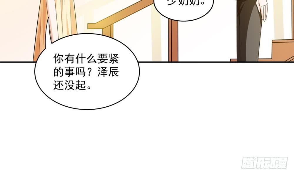 【总裁老公爱不够】漫画-（第114话 只为红颜一笑）章节漫画下拉式图片-9.jpg