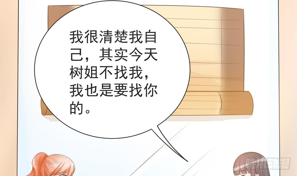 【总裁老公爱不够】漫画-（第129话 树姐帮我！）章节漫画下拉式图片-31.jpg