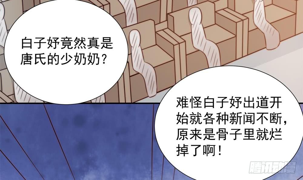 【总裁老公爱不够】漫画-（第149话 诬陷）章节漫画下拉式图片-27.jpg