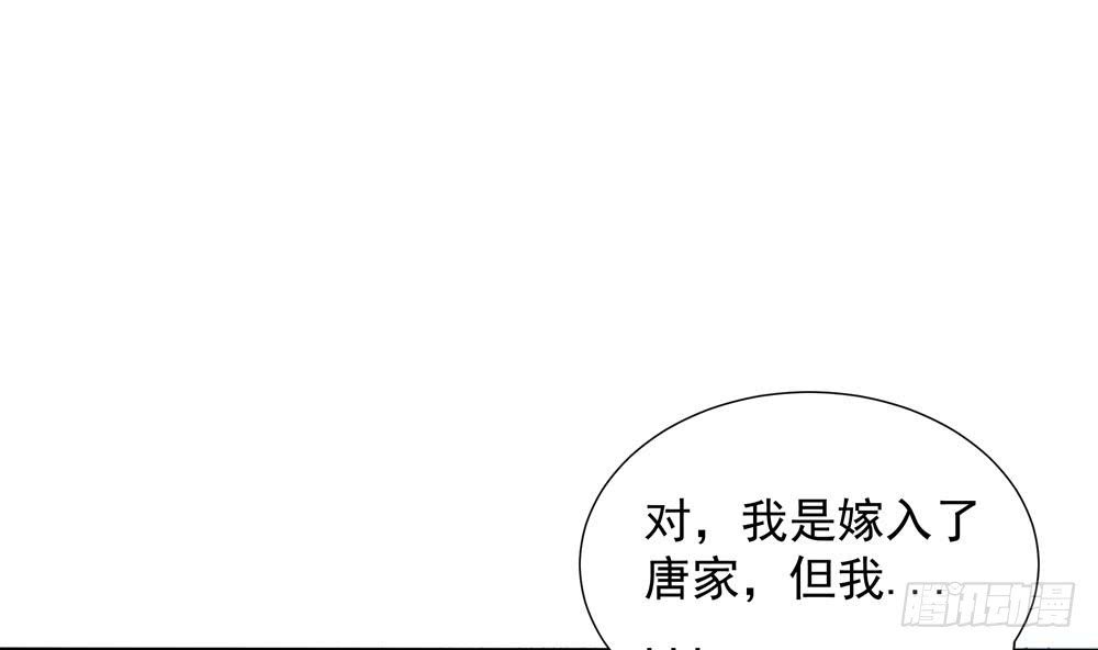 【总裁老公爱不够】漫画-（第149话 诬陷）章节漫画下拉式图片-43.jpg