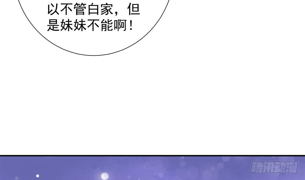 【总裁老公爱不够】漫画-（第150话 反击）章节漫画下拉式图片-14.jpg