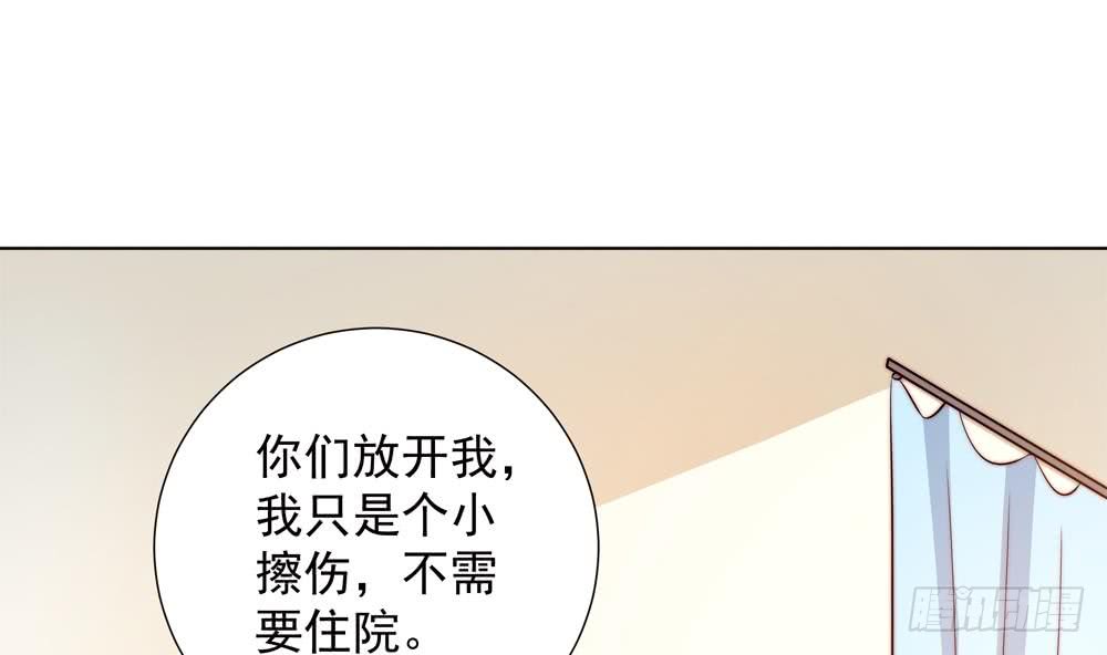 【总裁老公爱不够】漫画-（第157话 嫁给唐远辰？）章节漫画下拉式图片-41.jpg