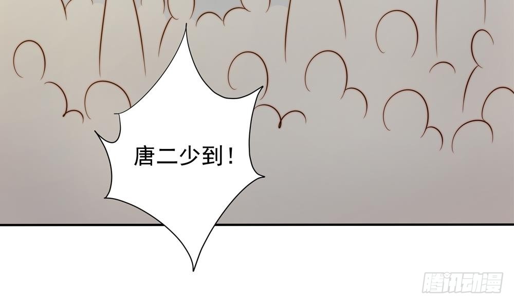 【总裁老公爱不够】漫画-（第163话 不速之客）章节漫画下拉式图片-17.jpg