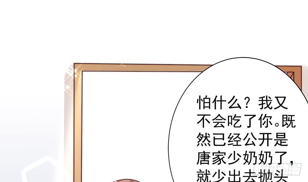 【总裁老公爱不够】漫画-（第172话 嘴硬心软）章节漫画下拉式图片-22.jpg