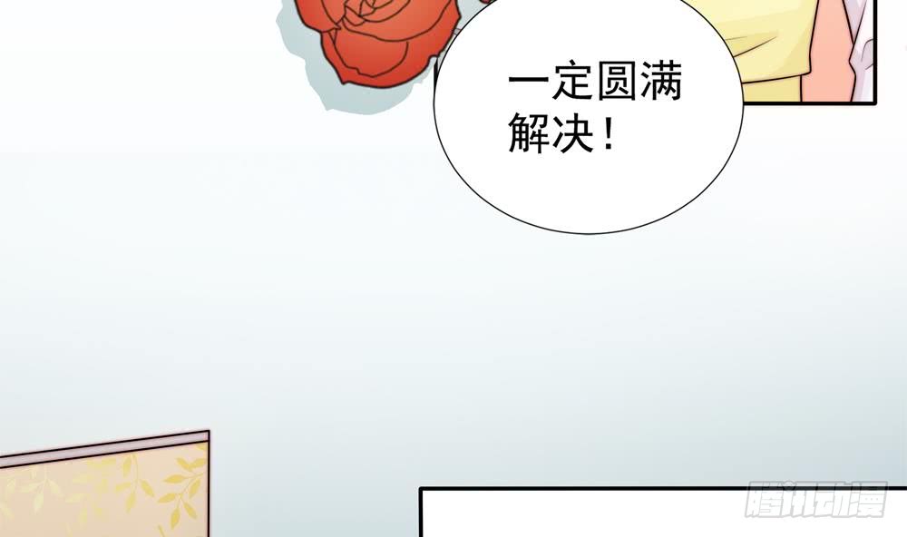 【总裁老公爱不够】漫画-（第192话 突然接吻）章节漫画下拉式图片-38.jpg