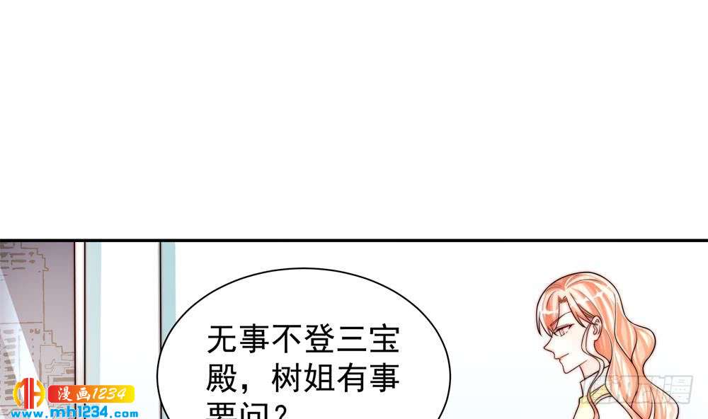 【总裁老公爱不够】漫画-（第198话 鱼死网破）章节漫画下拉式图片-17.jpg