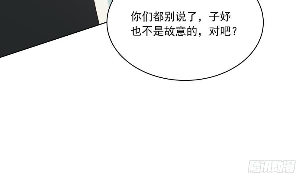 【总裁老公爱不够】漫画-（第31话 暗中宠妻）章节漫画下拉式图片-43.jpg