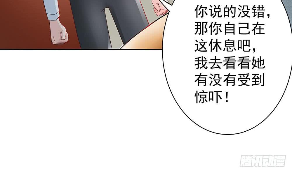 【总裁老公爱不够】漫画-（第48话 为妻”报仇“）章节漫画下拉式图片-21.jpg