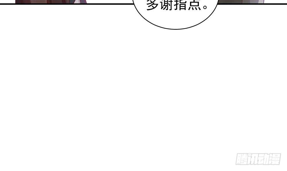 【总裁老公爱不够】漫画-（第50话 小小的惩戒）章节漫画下拉式图片-24.jpg