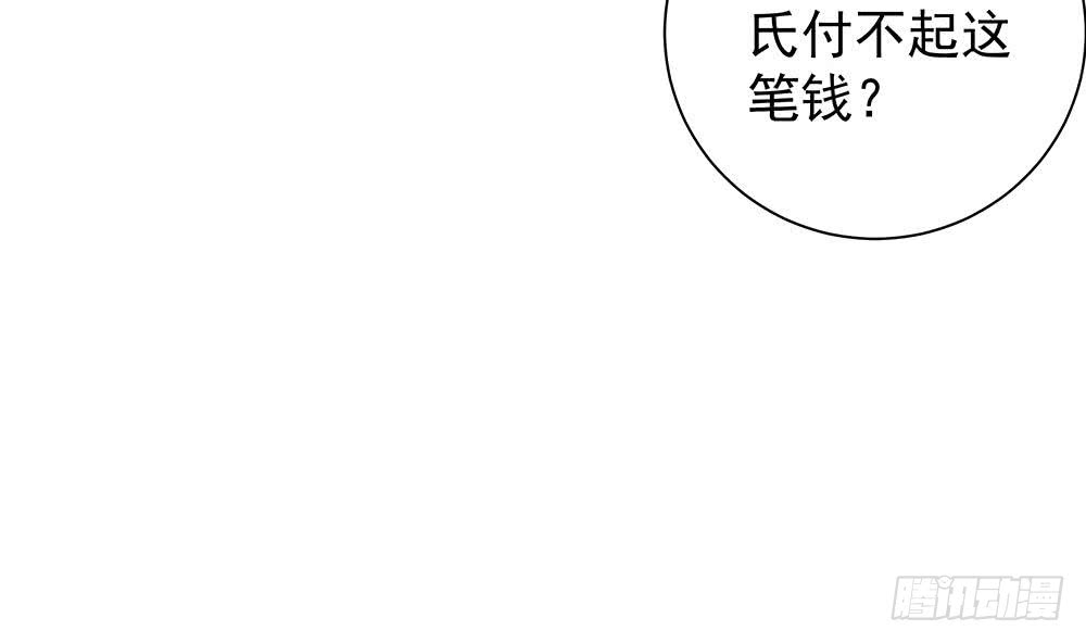 【总裁老公爱不够】漫画-（第58话 就这么霸气！）章节漫画下拉式图片-31.jpg