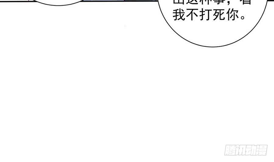 【总裁老公爱不够】漫画-（第70话 你就这么在乎他？！）章节漫画下拉式图片-44.jpg