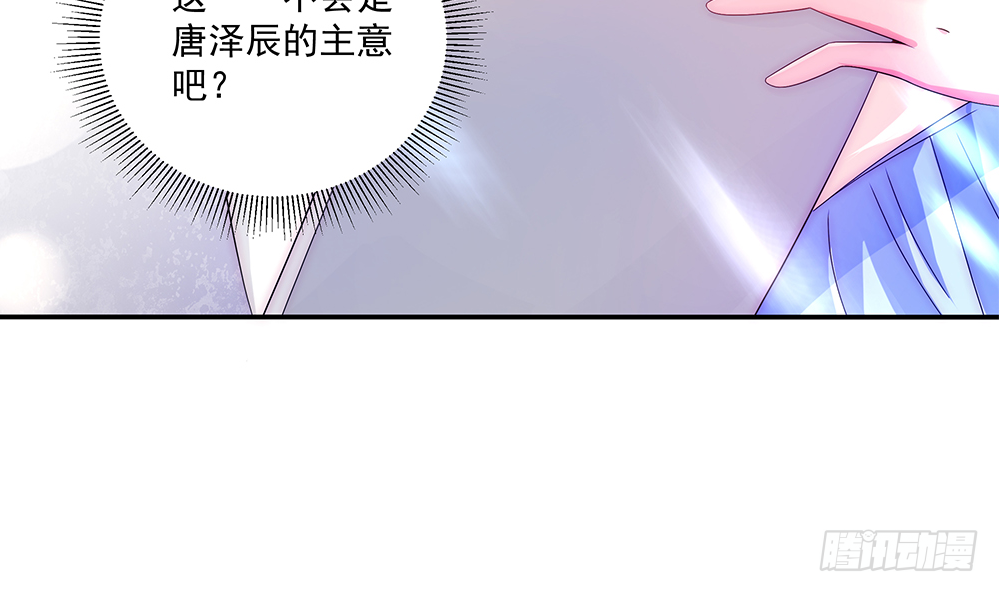 【总裁老公爱不够】漫画-（第95话 神秘快件）章节漫画下拉式图片-17.jpg